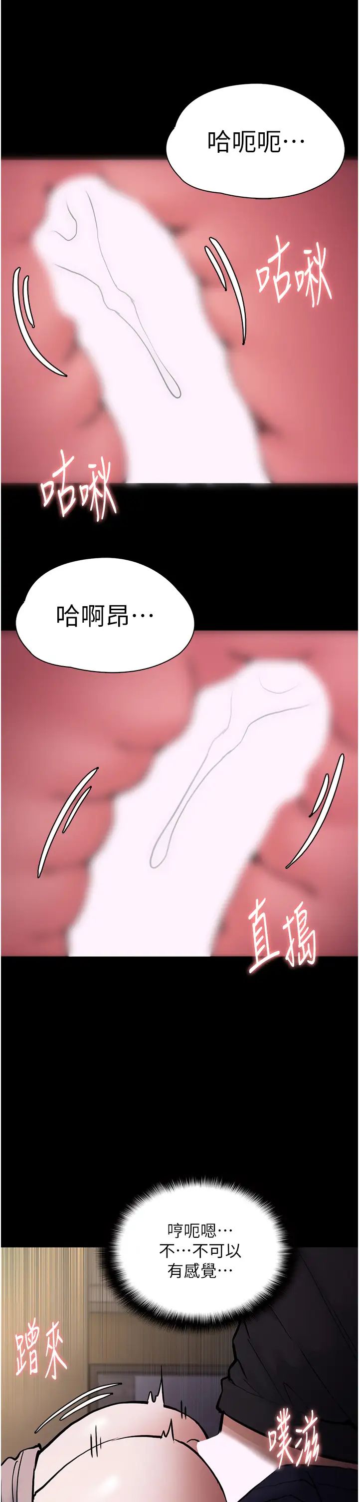 痴汉成瘾第87话-妳在偷拿我的老二自慰吗?