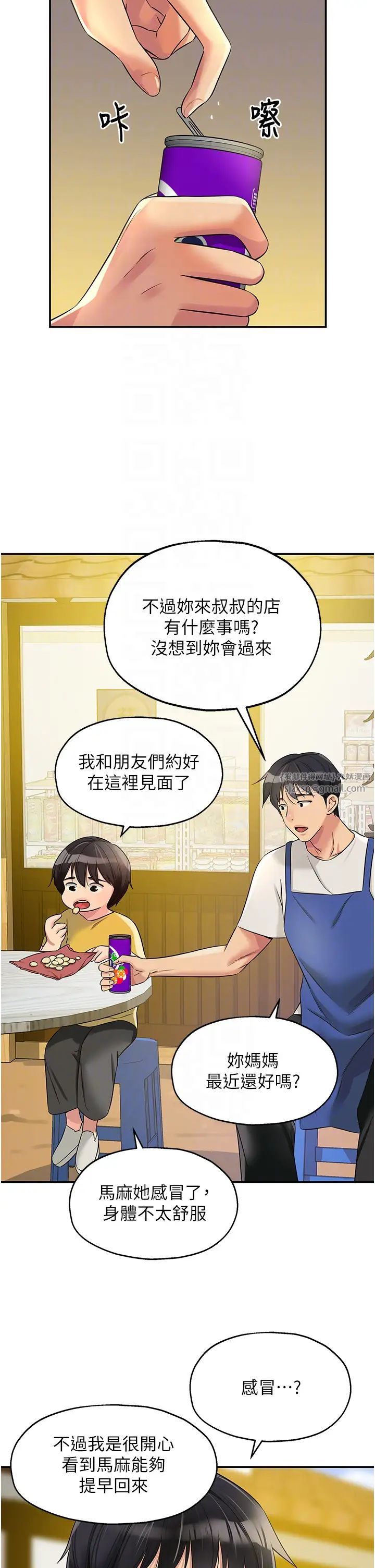 洞洞杂货店第96话-小慧，要来「洞」一下吗?