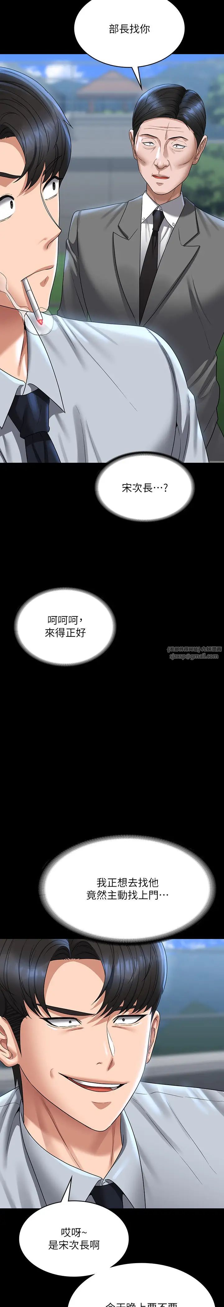 超级公务员第130话-不可能的任务，攻略王部长