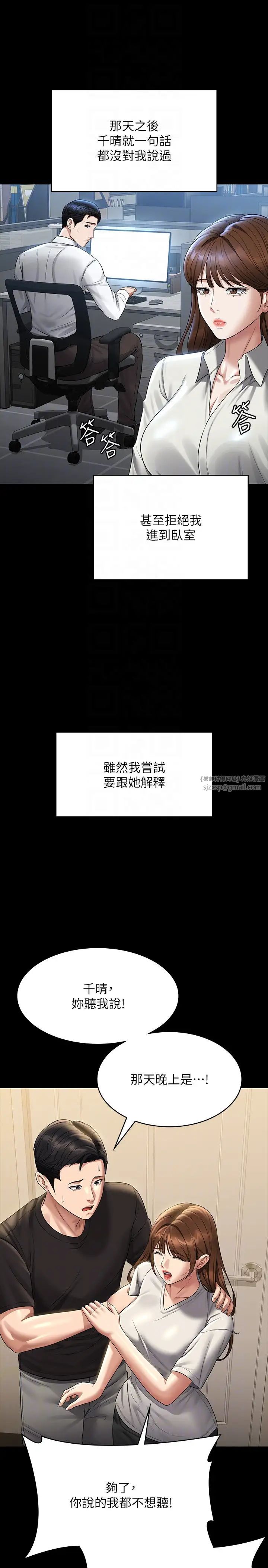 超级公务员第131话-VIP们的火热球聚