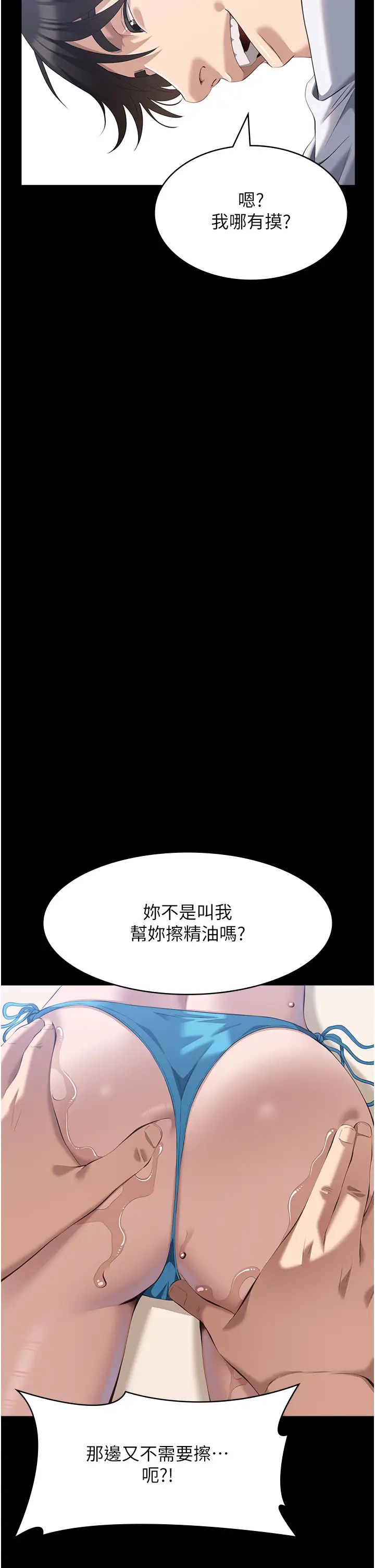 万能履历表第99话-觊觎对方女人的两头饿狼