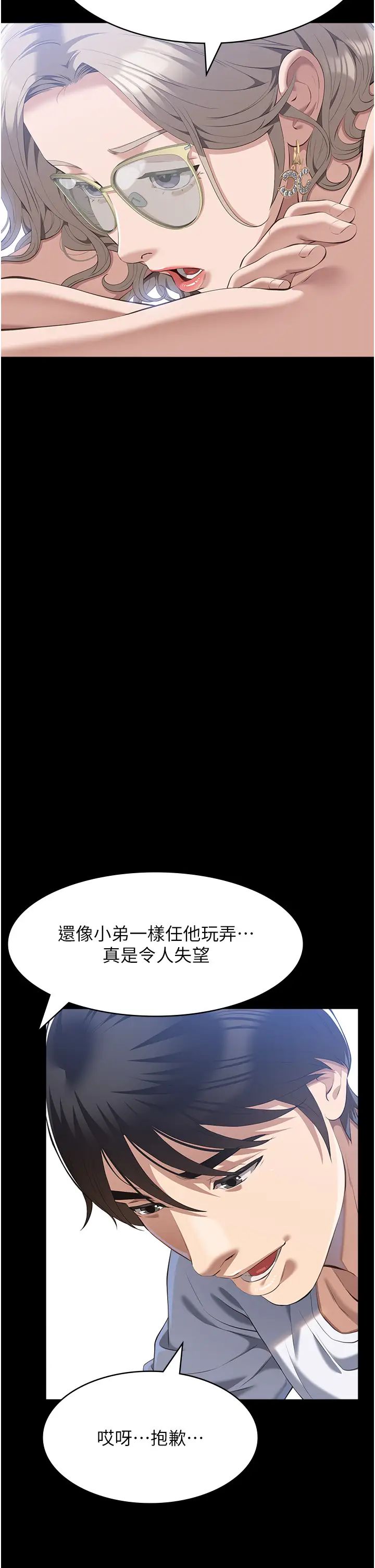 万能履历表第99话-觊觎对方女人的两头饿狼